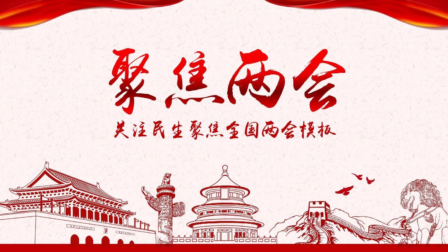聚焦两会：职业教育是广大青年通往成功成才的重要途径