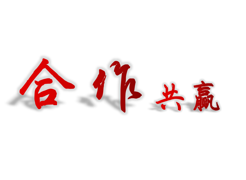李克强总理同默克尔总理共同主持中德政府磋商