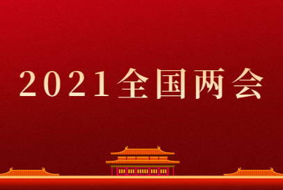 推动制造业高质量发展，加快人才队伍建设
